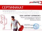 Сертификат на продукцию Protherm