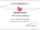 Сертификат на продукцию Saniuer